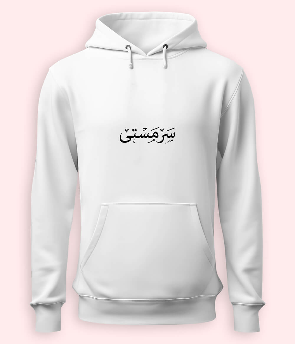 Sarmasti Urdu Hoodie (Unisex) – Positive Energy Hoodie 