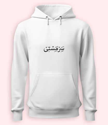 Sarmasti Urdu Hoodie (Unisex) – Positive Energy Hoodie 