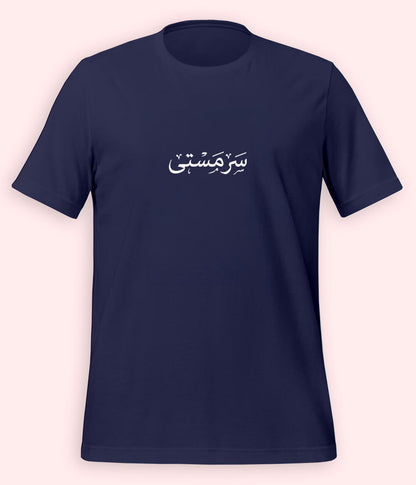 Sarmasti Urdu T-Shirt (Unisex) – Minimal Happy Tee 