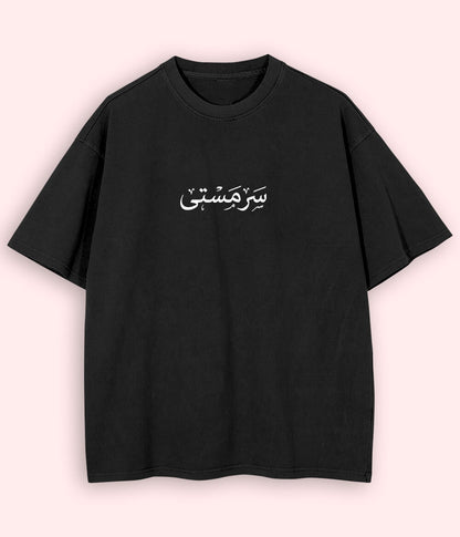 Sarmasti Urdu Oversized T-Shirt (Unisex) – Street Joy Vibe 