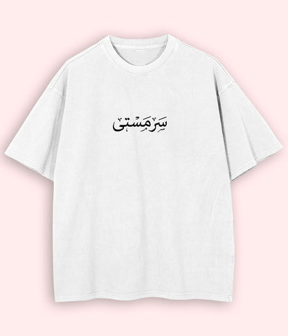 Sarmasti Urdu Oversized T-Shirt (Unisex) – Street Joy Vibe 