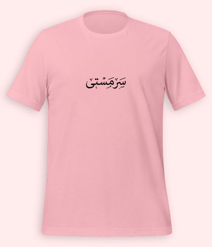 Sarmasti Urdu T-Shirt (Unisex) – Minimal Happy Tee 