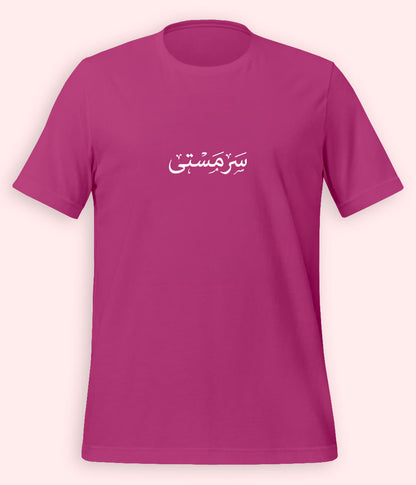 Sarmasti Urdu T-Shirt (Unisex) – Minimal Happy Tee 