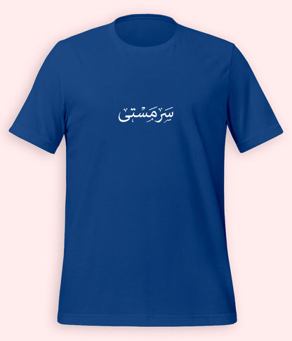 Sarmasti Urdu T-Shirt (Unisex) – Minimal Happy Tee 