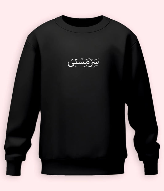 Sarmasti Urdu Sweatshirt (Unisex) – Cozy Joy Wear 