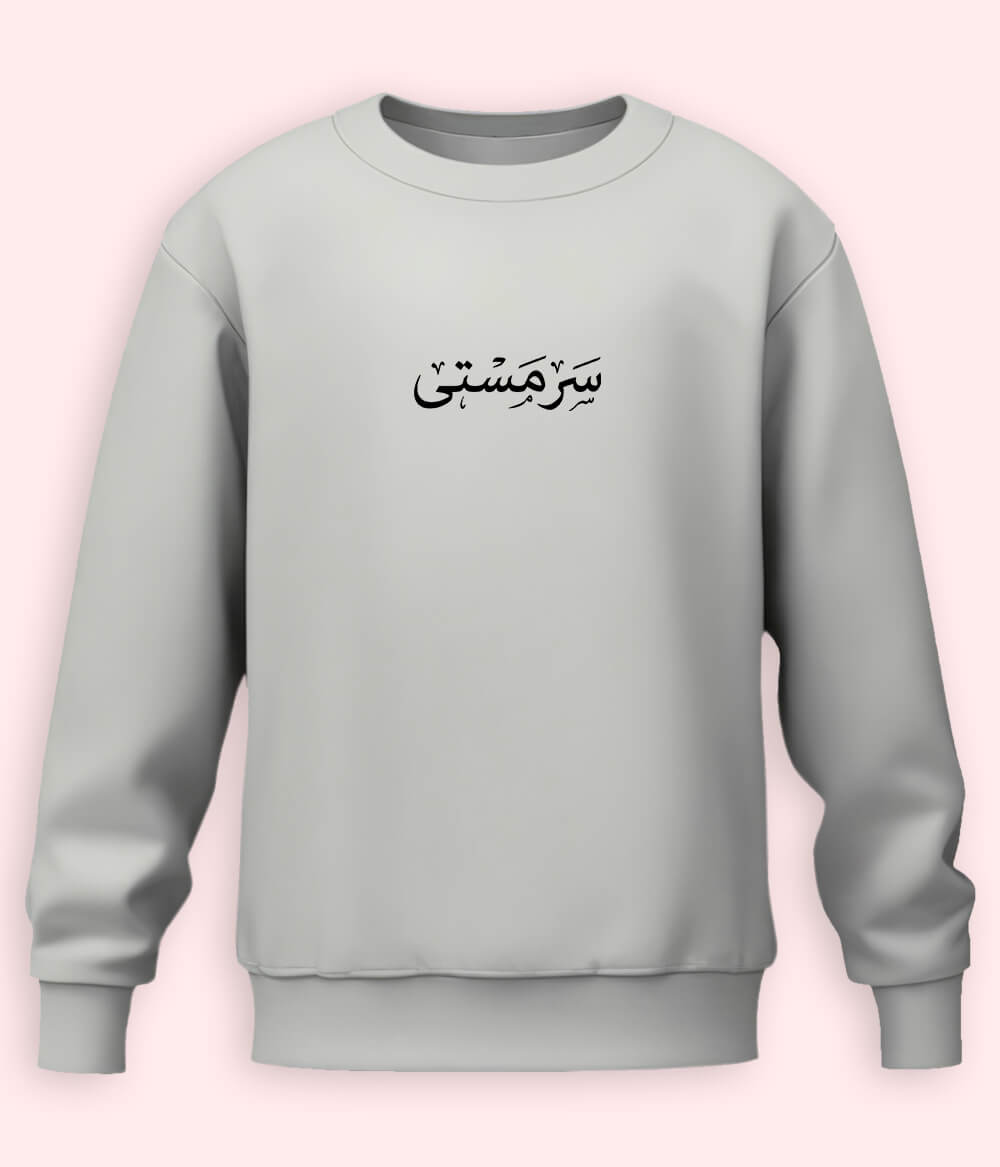 Sarmasti Urdu Sweatshirt (Unisex) – Cozy Joy Wear 