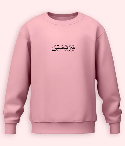 Sarmasti Urdu Sweatshirt (Unisex) – Cozy Joy Wear 