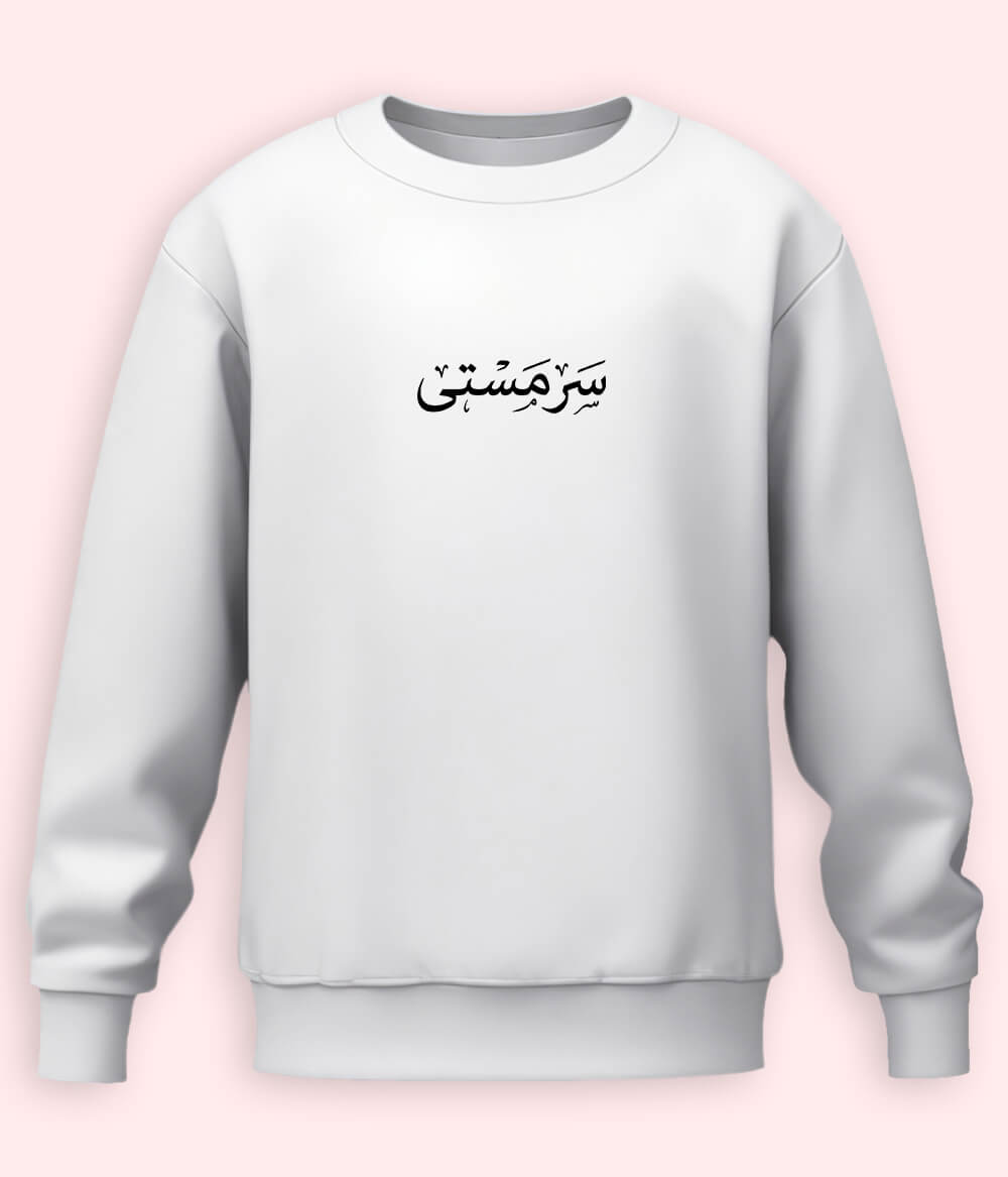 Sarmasti Urdu Sweatshirt (Unisex) – Cozy Joy Wear 