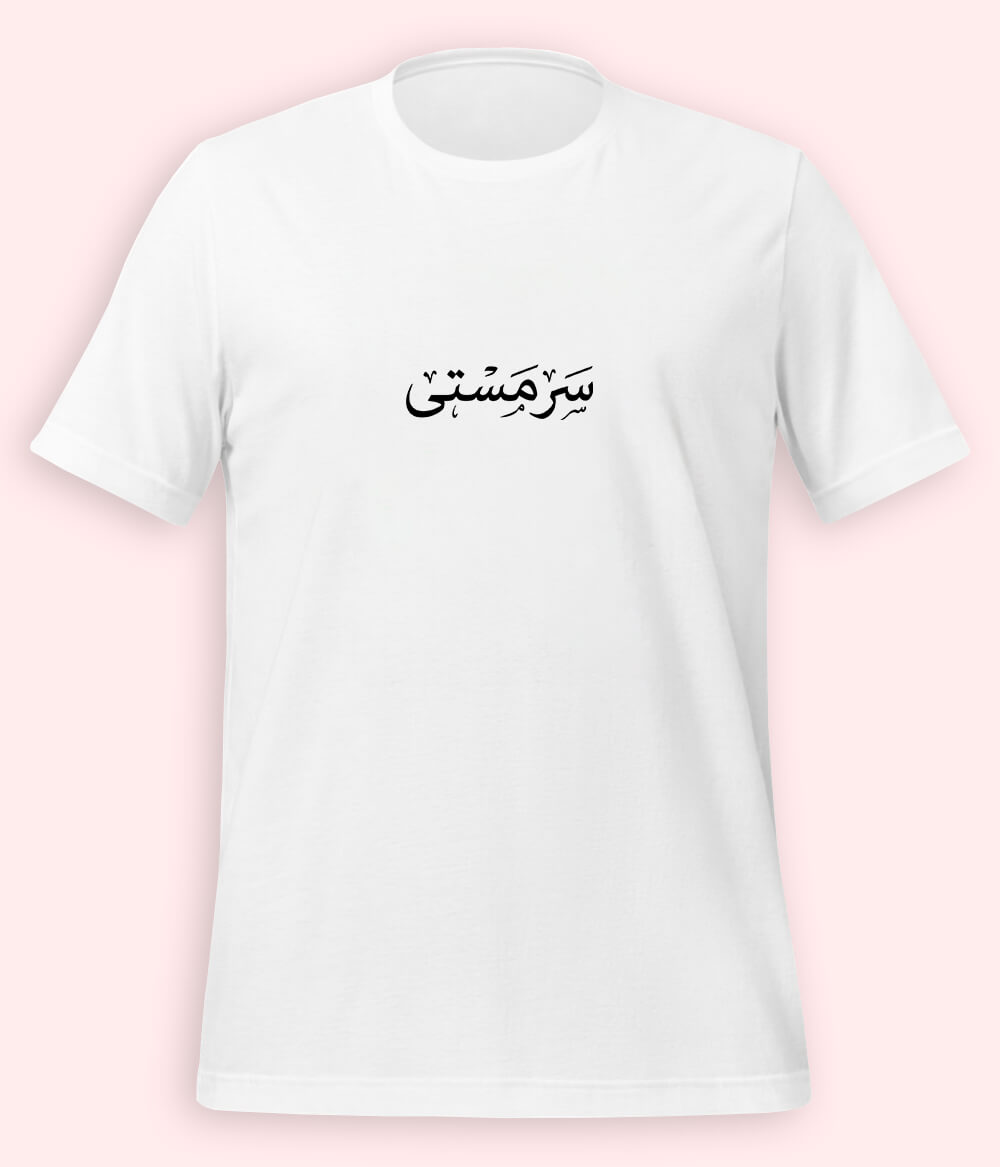 Sarmasti Urdu T-Shirt (Unisex) – Minimal Happy Tee 
