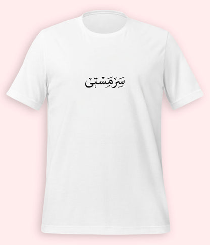 Sarmasti Urdu T-Shirt (Unisex) – Minimal Happy Tee 
