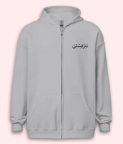 Sarmasti Urdu Zipper Hoodie (Unisex) – Urban Joy Zip Hoodie
