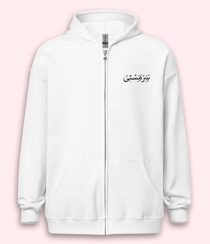 Sarmasti Urdu Zipper Hoodie (Unisex) – Urban Joy Zip Hoodie