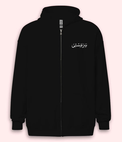 Sarmasti Urdu Zipper Hoodie (Unisex) – Urban Joy Zip Hoodie