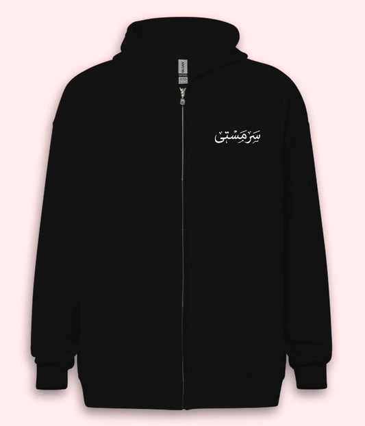 Sarmasti Urdu Zipper Hoodie (Unisex) – Urban Joy Zip Hoodie