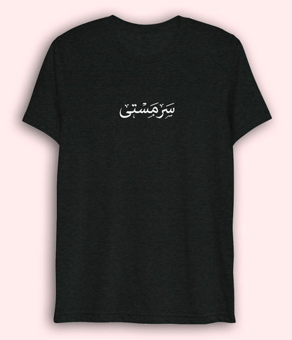 Sarmasti Urdu Dri Fit T-Shirt (Unisex) – Light Happy Tee 