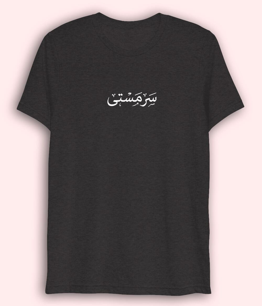 Sarmasti Urdu Dri Fit T-Shirt (Unisex) – Light Happy Tee 