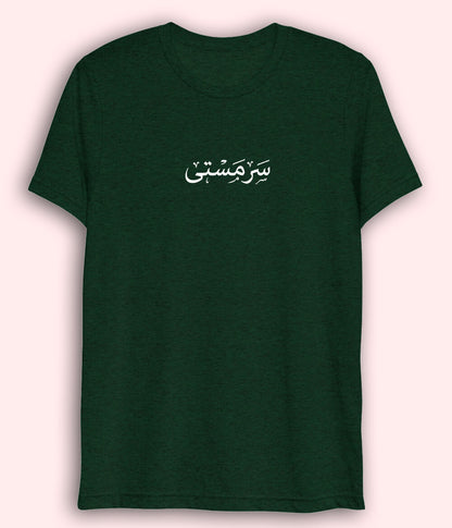 Sarmasti Urdu Dri Fit T-Shirt (Unisex) – Light Happy Tee 