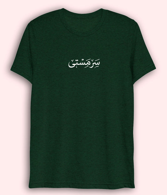Sarmasti Urdu Dri Fit T-Shirt (Unisex) – Light Happy Tee 