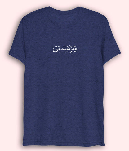 Sarmasti Urdu Dri Fit T-Shirt (Unisex) – Light Happy Tee 