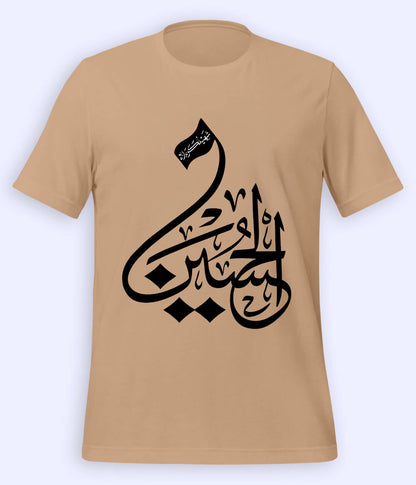 Beige Shaheed e Karbala T-Shirt (Unisex)