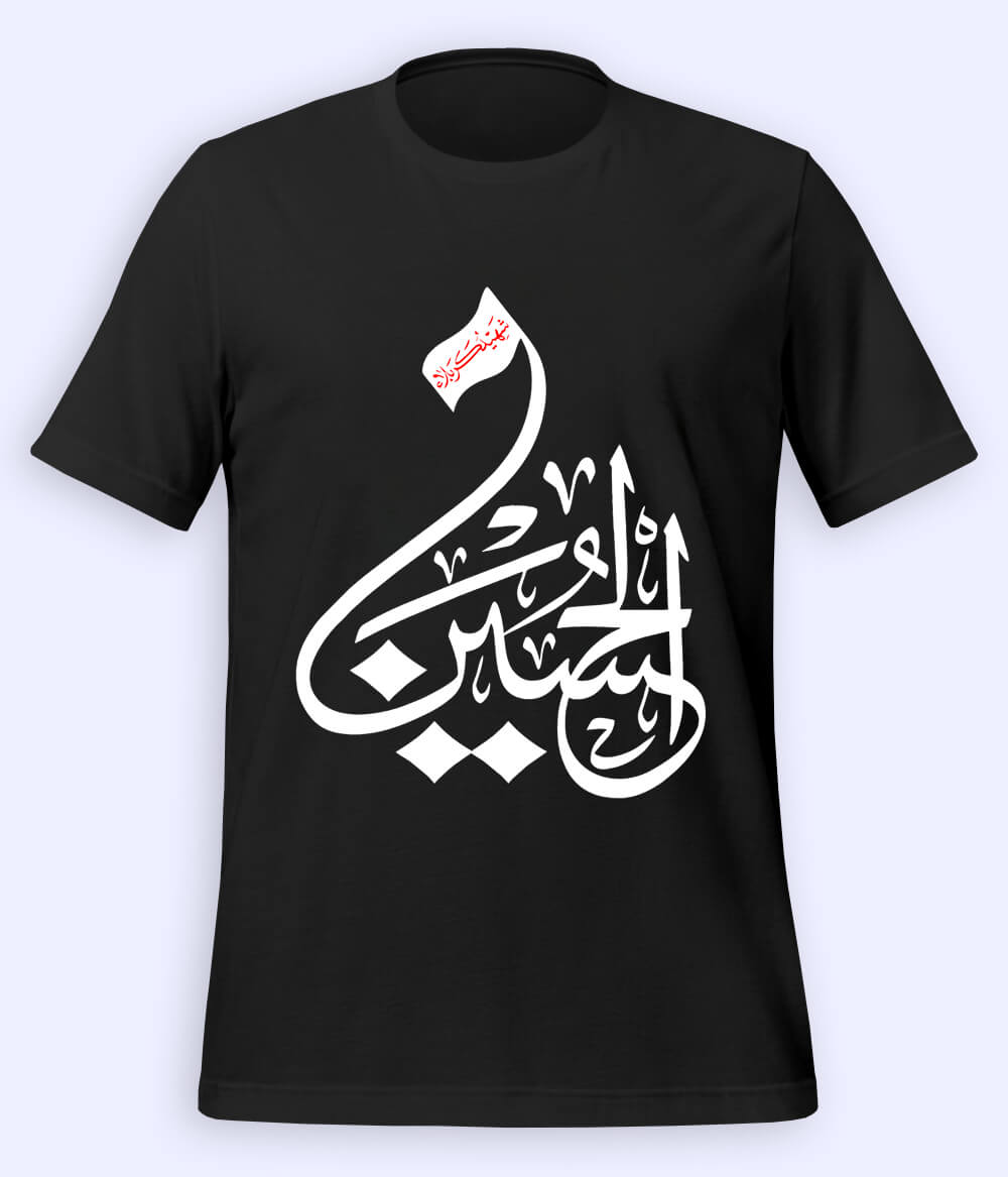 Black Shaheed e Karbala T-Shirt (Unisex)