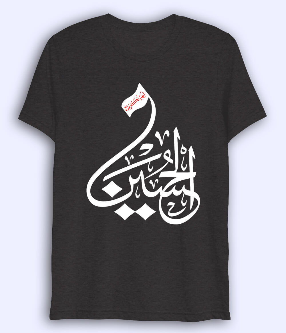 Charcoal Grey Shaheed e Karbala Drifit T-Shirt (Unisex)