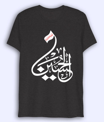 Charcoal Grey Shaheed e Karbala Drifit T-Shirt (Unisex)