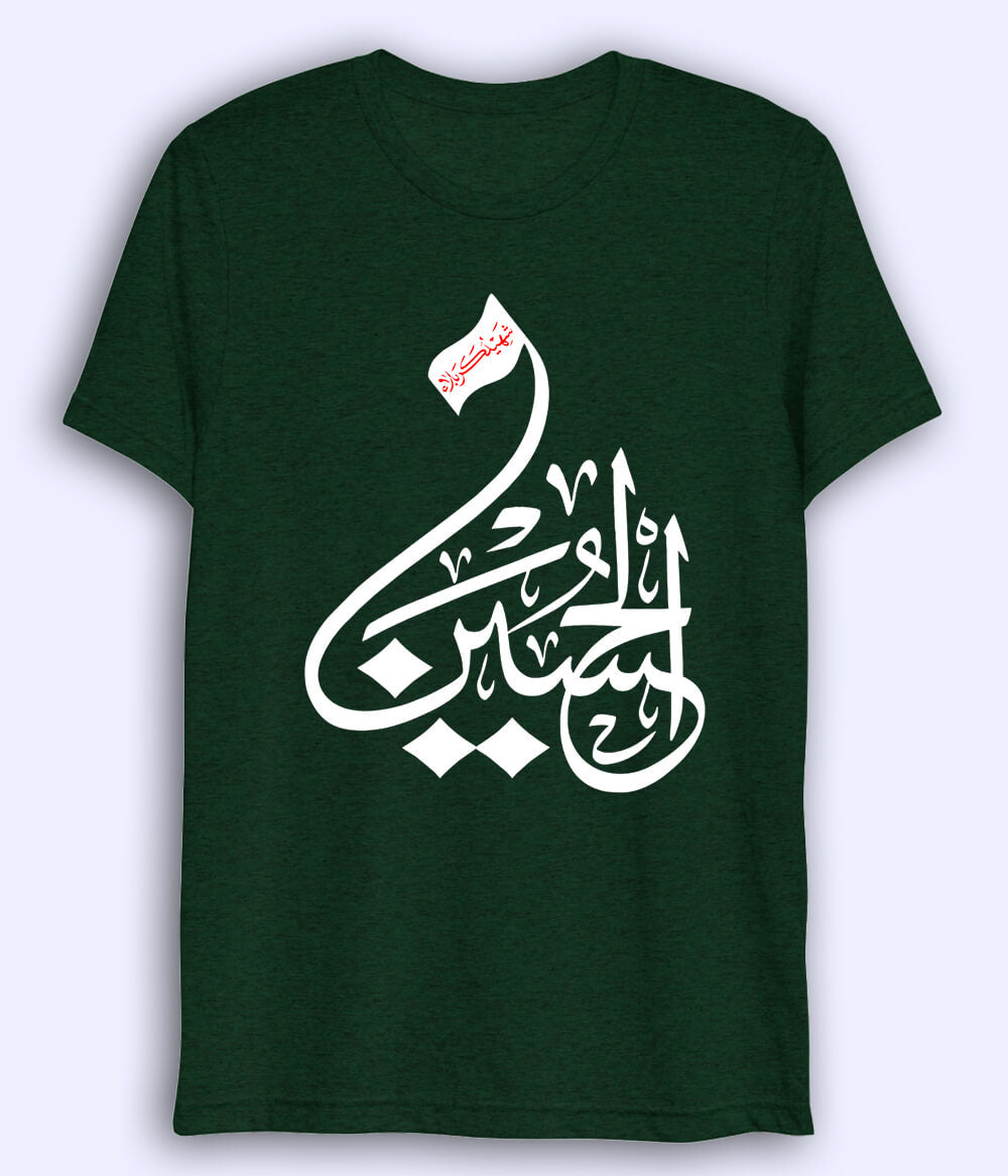 Green Shaheed e Karbala Drifit T-Shirt (Unisex)