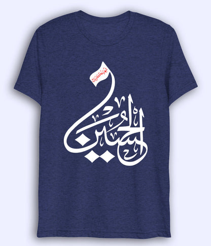 Navy Shaheed e Karbala Drifit T-Shirt (Unisex)