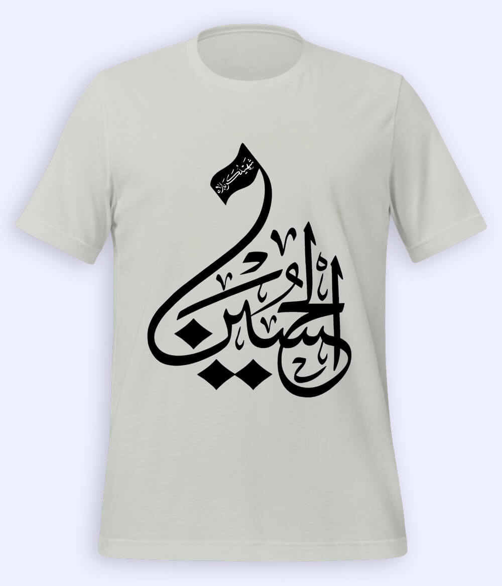 Heather Grey Shaheed e Karbala T-Shirt (Unisex)