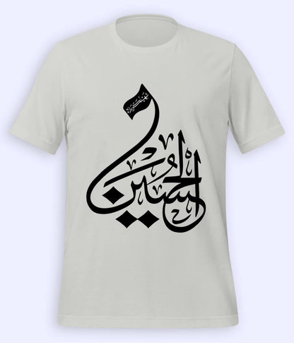 Heather Grey Shaheed e Karbala T-Shirt (Unisex)