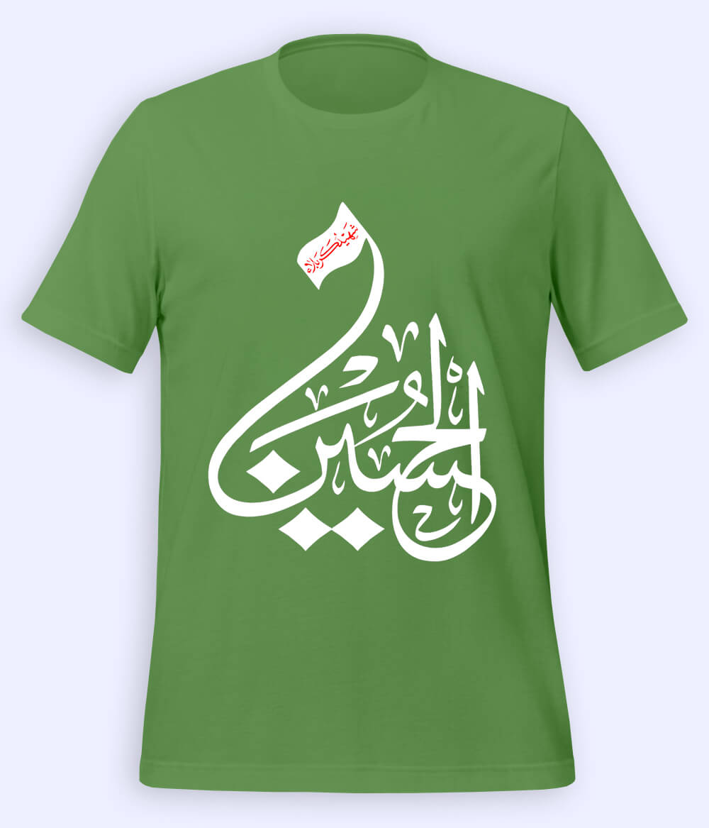 Knorr Green Shaheed e Karbala T-Shirt (Unisex)