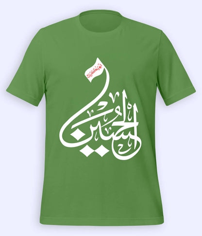 Knorr Green Shaheed e Karbala T-Shirt (Unisex)