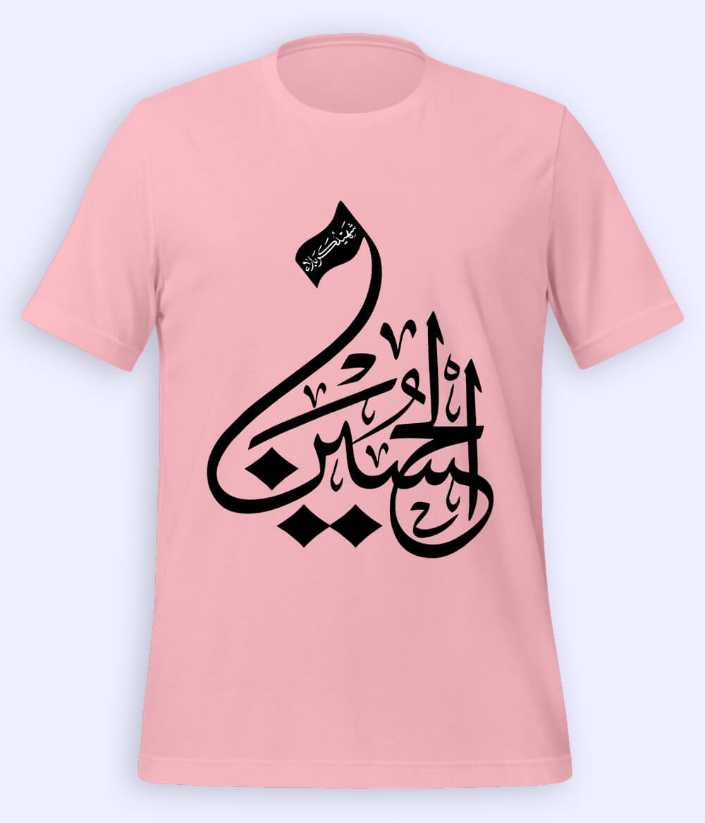 Light Pink Shaheed e Karbala T-Shirt (Unisex)