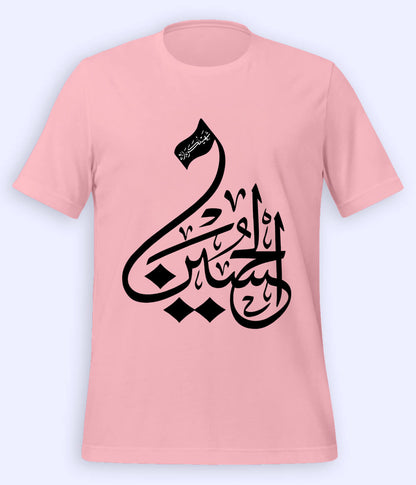 Light Pink Shaheed e Karbala T-Shirt (Unisex)