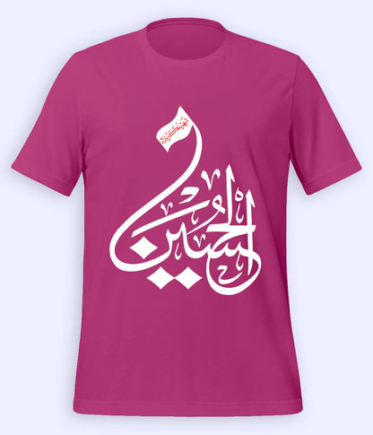 Light Purple Shaheed e Karbala T-Shirt (Unisex)