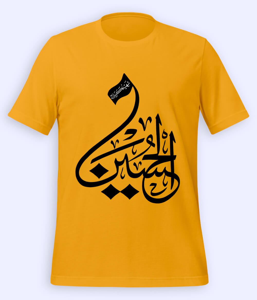 Mustard Shaheed e Karbala T-Shirt (Unisex)