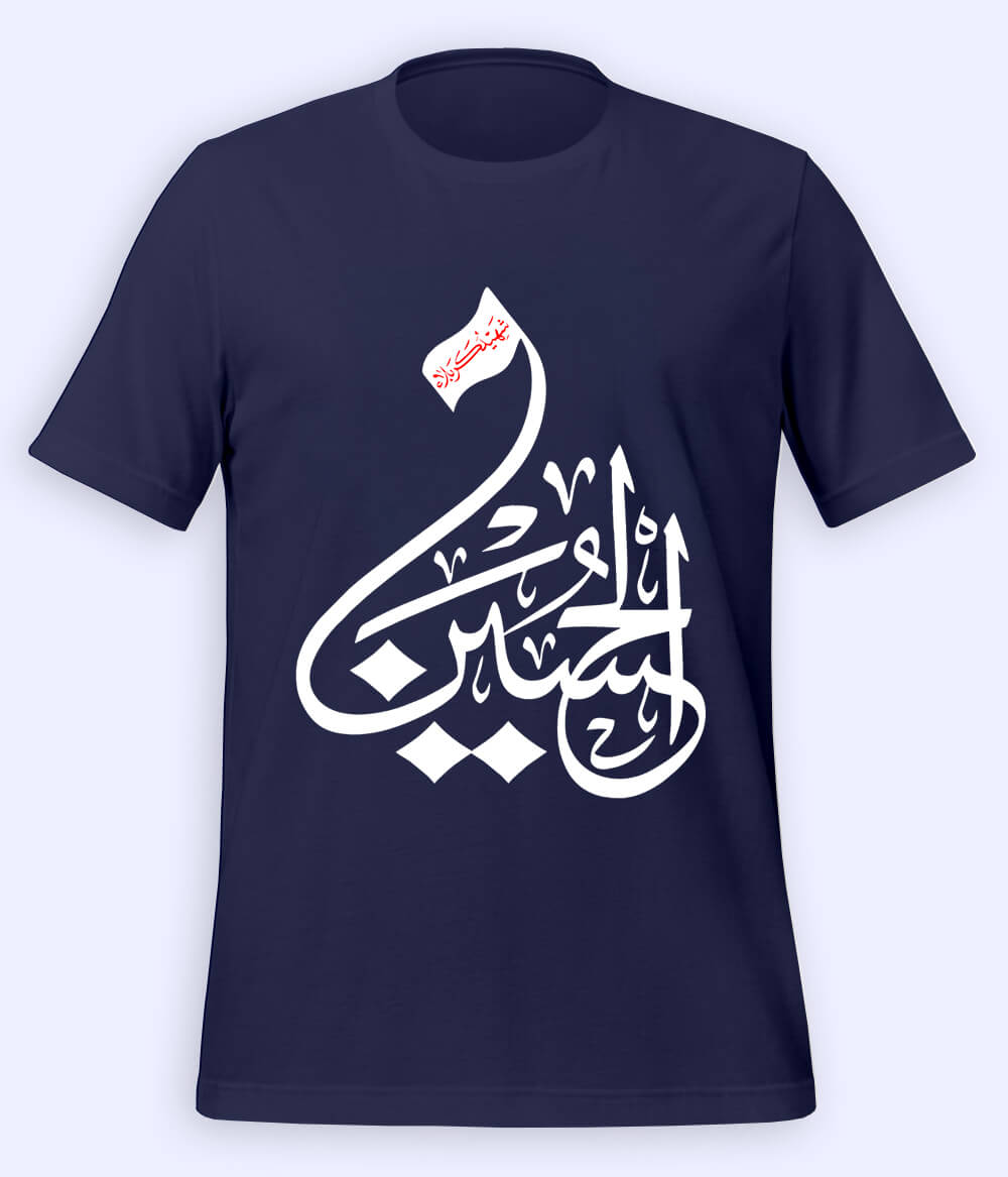 Navy Shaheed e Karbala T-Shirt (Unisex)