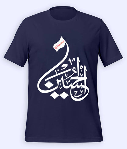 Navy Shaheed e Karbala T-Shirt (Unisex)