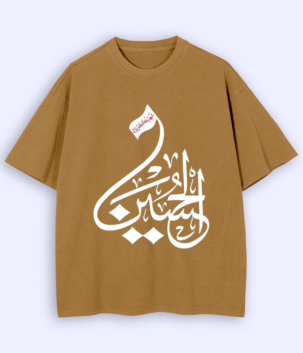 Beige Shaheed e Karbala Oversized T-Shirt (Unisex)