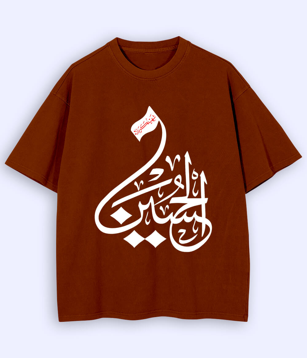 Brown Shaheed e Karbala Oversized T-Shirt (Unisex)