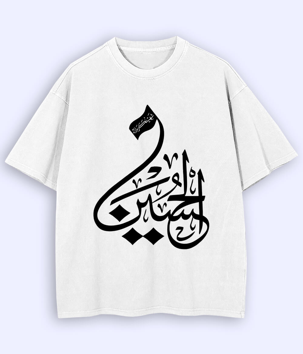 White Shaheed e Karbala Oversized T-Shirt (Unisex)