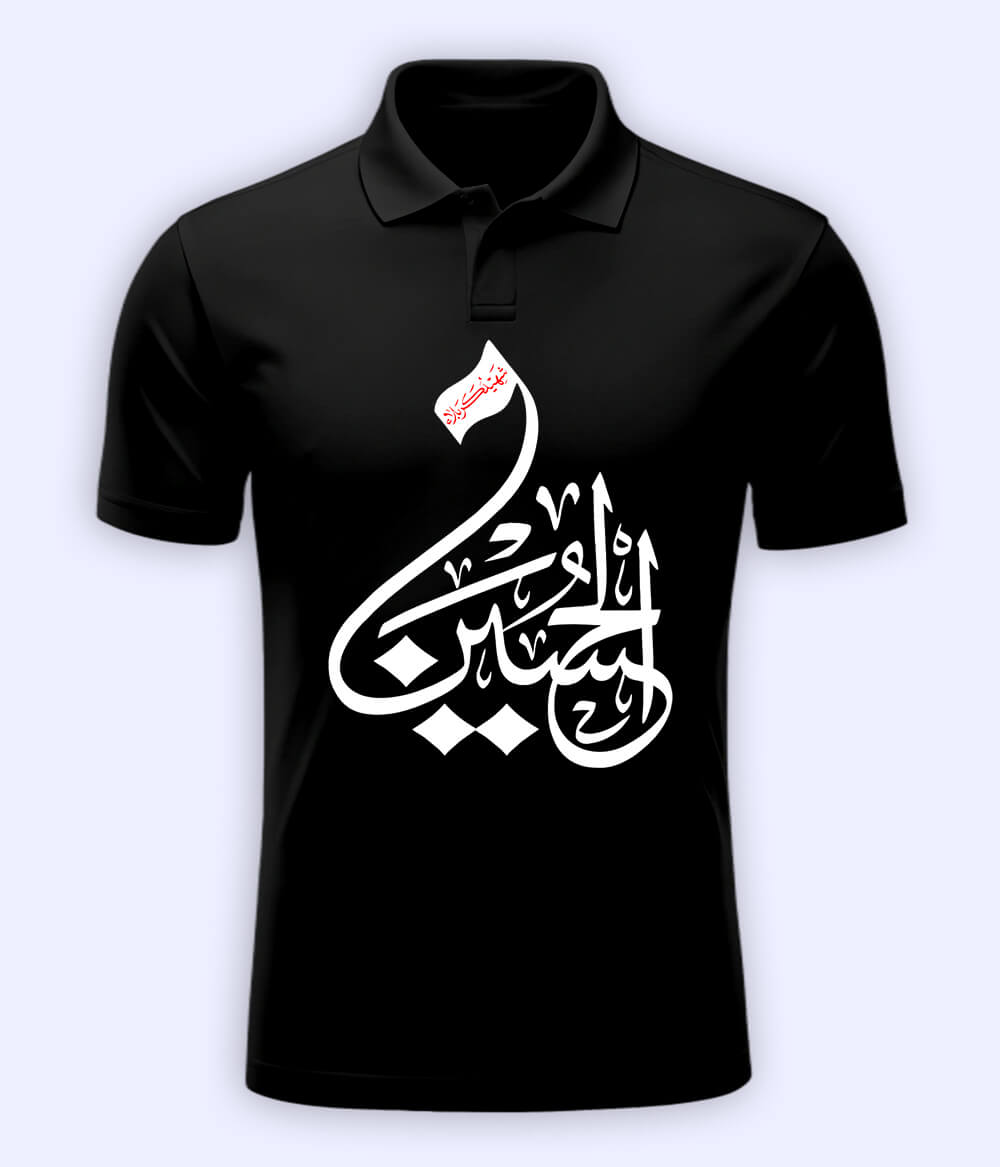 Black Shaheed e Karbala Polo T-Shirt