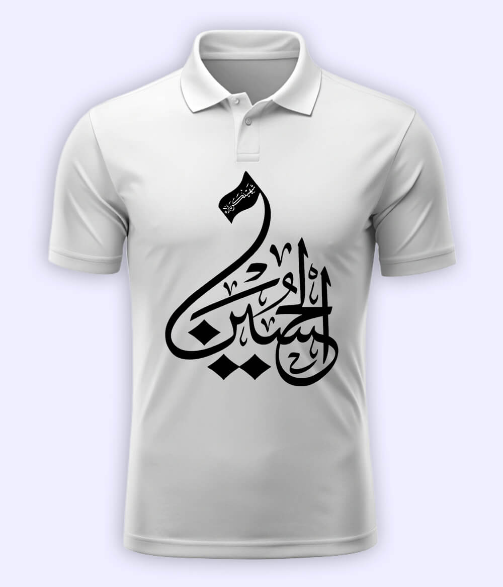 White Shaheed e Karbala Polo T-Shirt