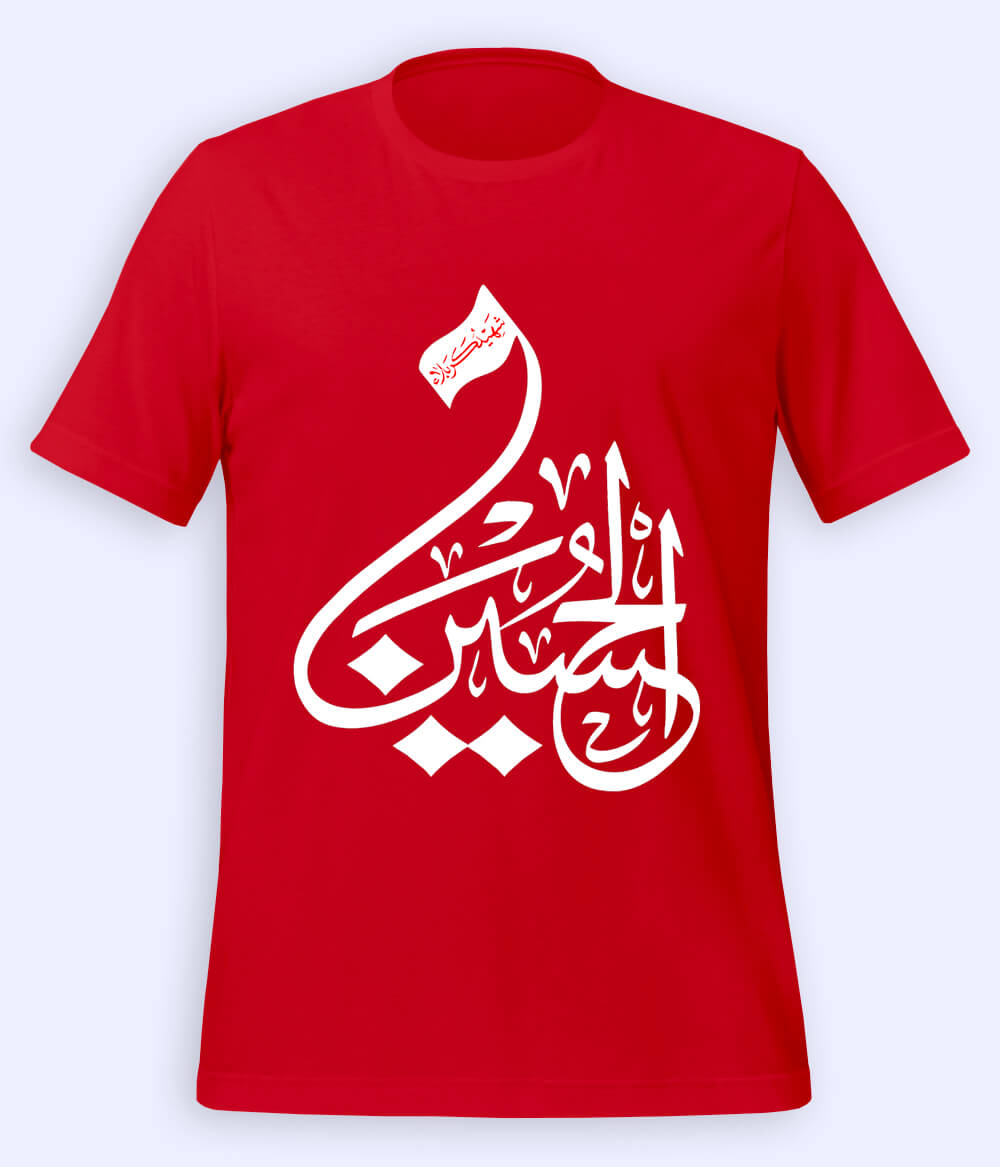 Red Shaheed e Karbala T-Shirt (Unisex)