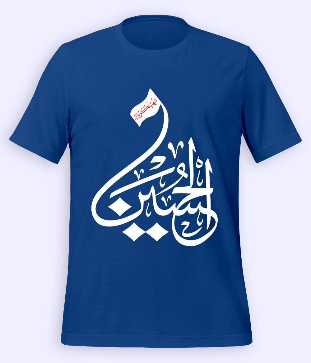Royal Blue Shaheed e Karbala T-Shirt (Unisex)