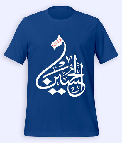 Royal Blue Shaheed e Karbala T-Shirt (Unisex)