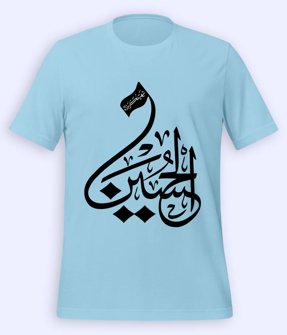 Sky Blue Shaheed e Karbala T-Shirt (Unisex)