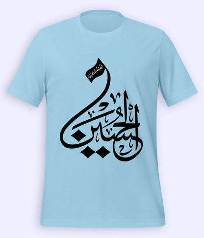 Sky Blue Shaheed e Karbala T-Shirt (Unisex)