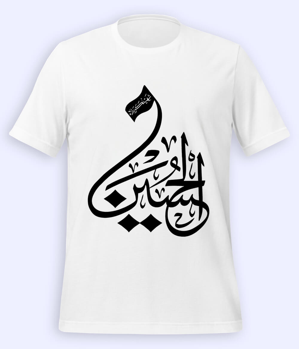 White Shaheed e Karbala T-Shirt (Unisex)